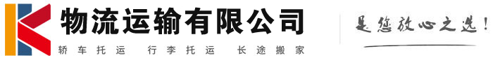 丹巴物流有限公司